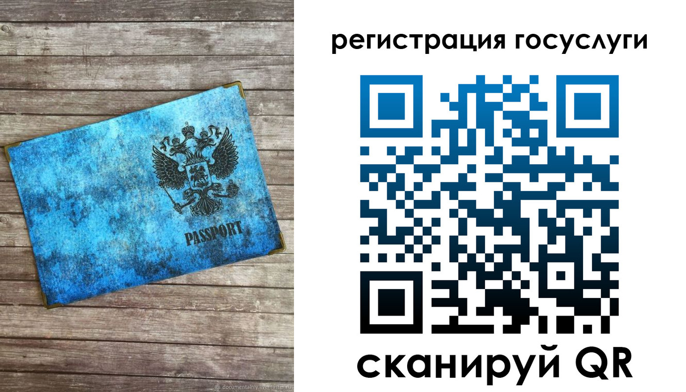 прописка в Новом Осколе