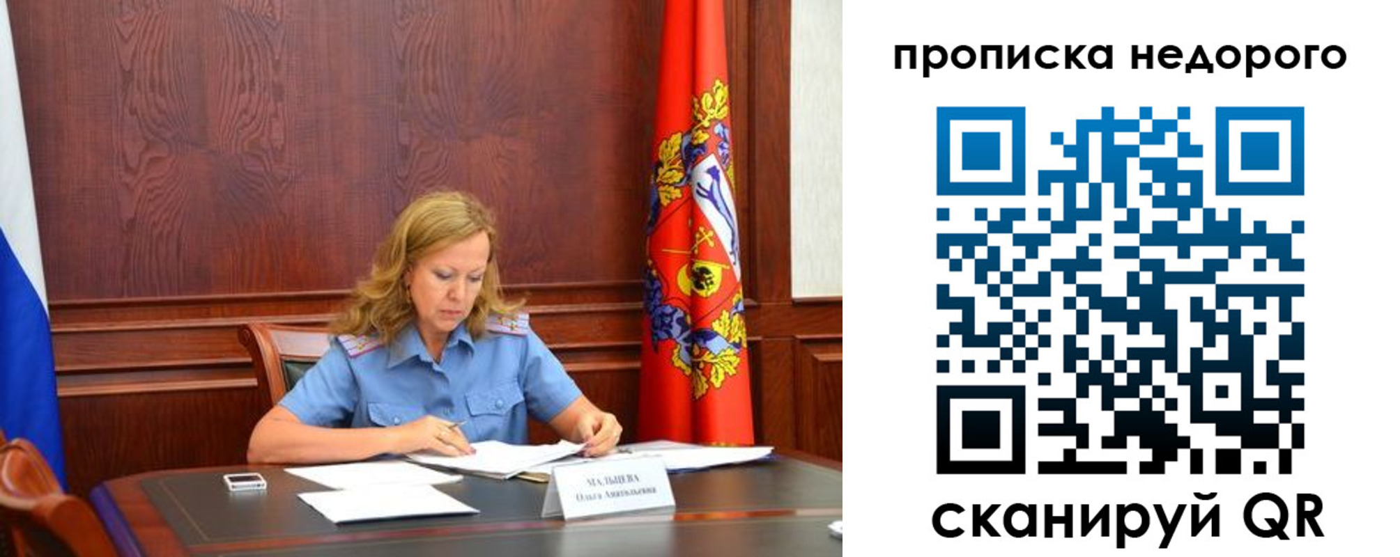 пропишу в квартире в Новом Осколе