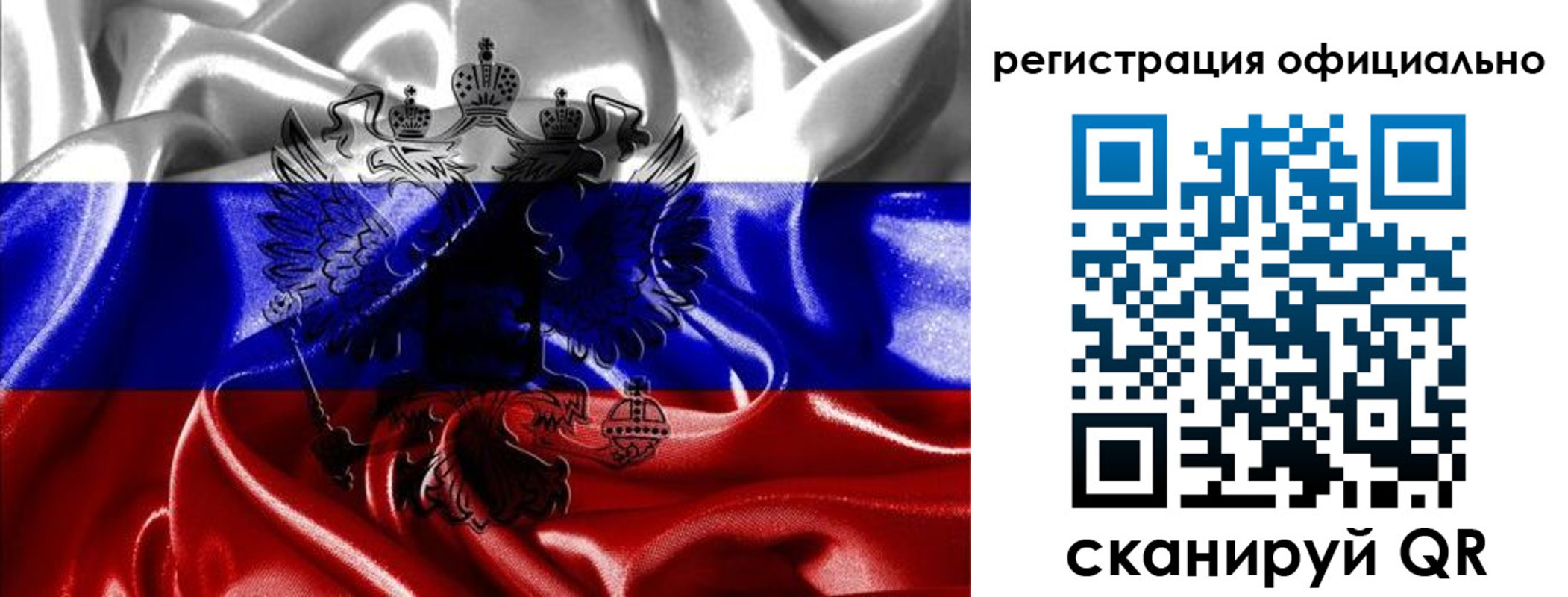 временная регистрация недорого в Новом Осколе