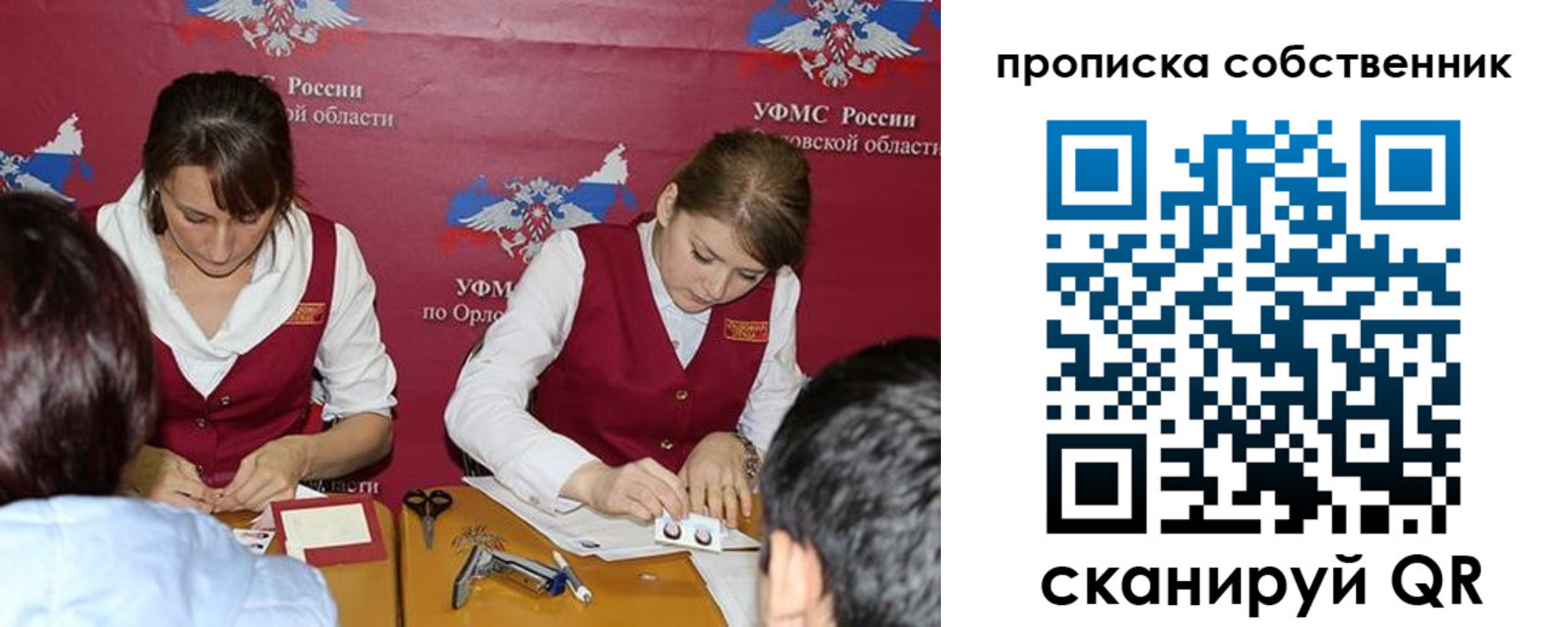 прописка поиск в Новом Осколе
