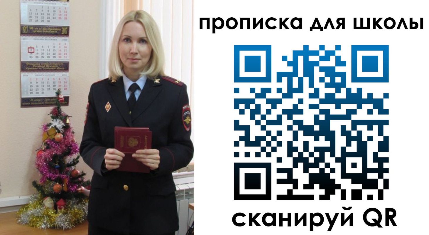 миграционный учет в Новом Осколе
