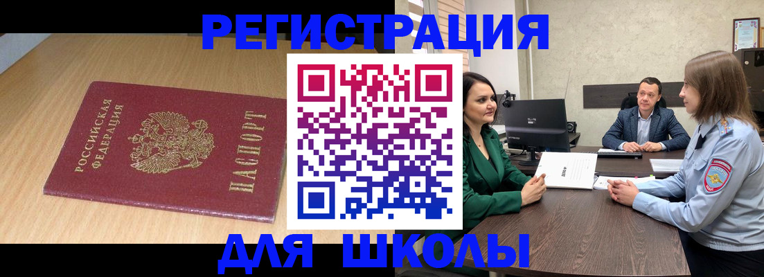 миграционный учет в Новом Осколе