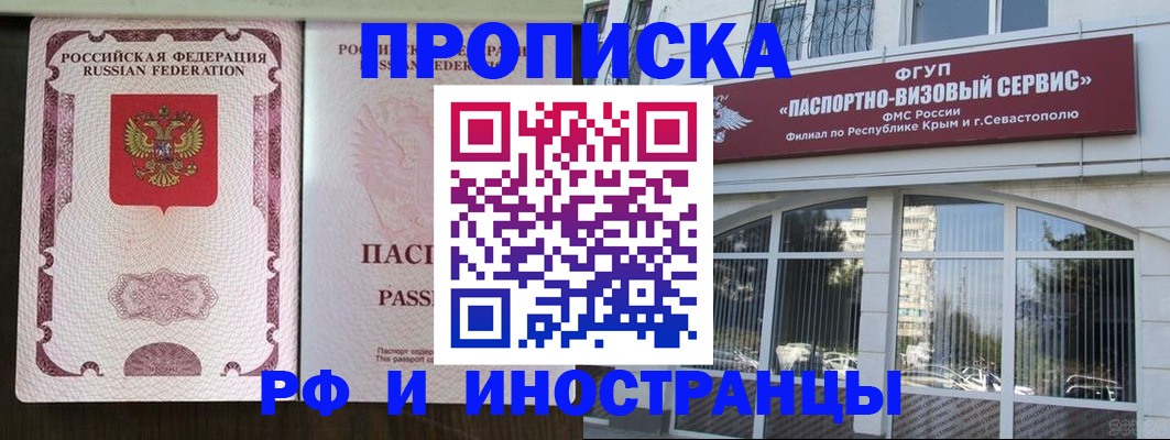 временная регистрация госуслуги в Новом Осколе